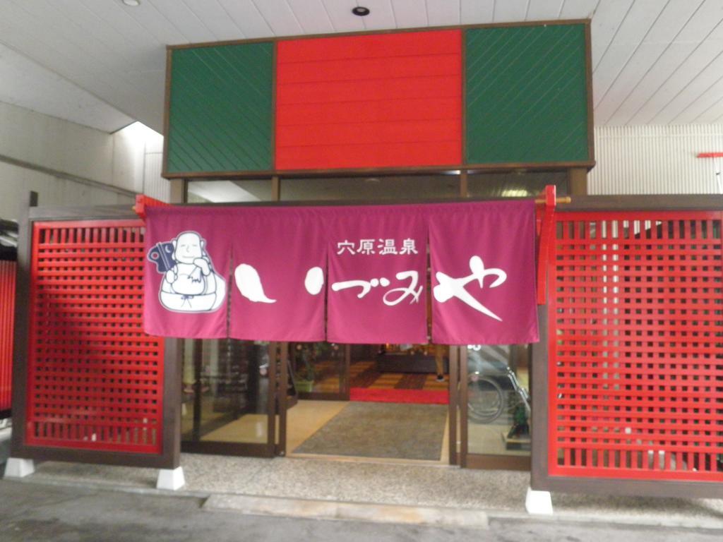 Shunjuan Idumiya Hotel Fukusima Kültér fotó